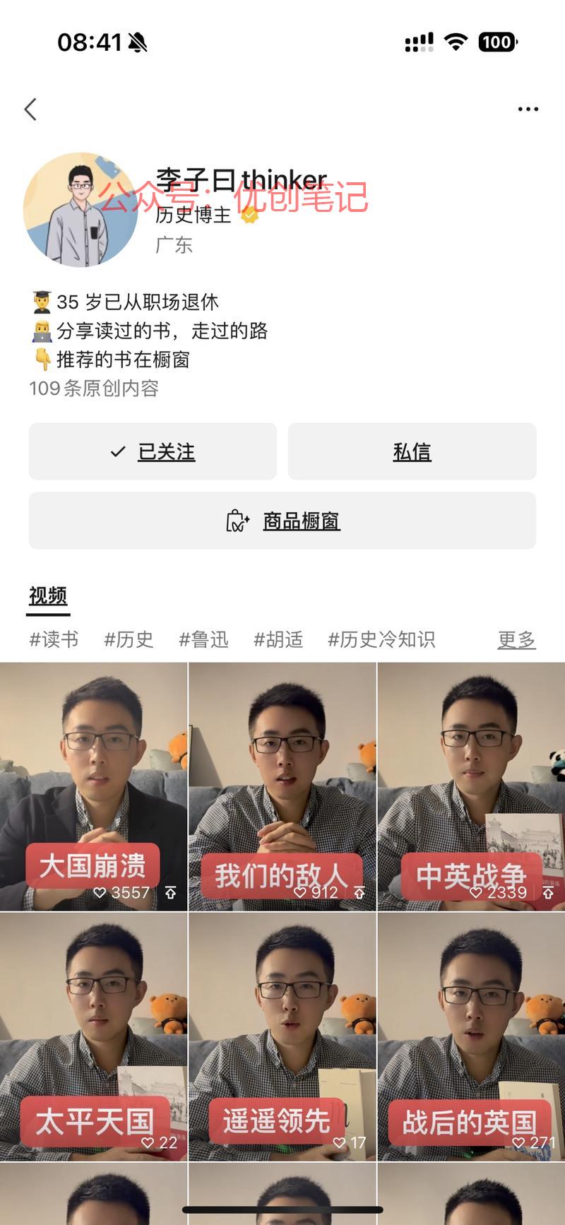 视频号-书籍类目口播形…#情报-搞钱线报📢论坛-网创交流-优创圈